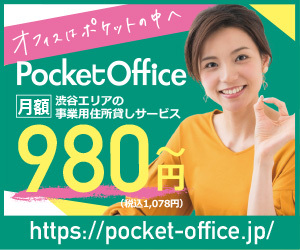 PocketOffice