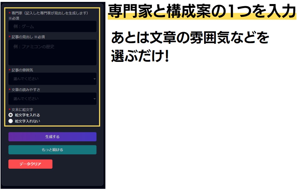 構成案を元にブログ記事本文を生成する