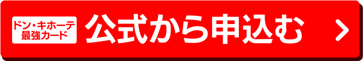 マジカドンペンカード公式サイト