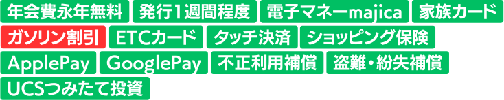 マジカドンペンカードのスペック