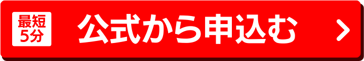 楽天ゴールドカード公式サイト