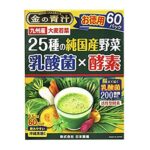 日本薬健 25種の純国産野菜 乳酸菌×酵素 60包