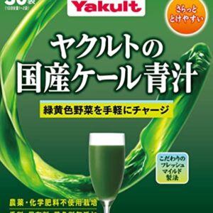 ヤクルトの国産ケール青汁 30袋