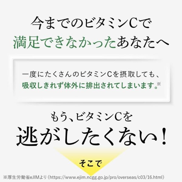 aequalis ビタクリアC 高濃度 ビタミンC サプリメント 1,000mg配合 リポソームビタミンC 国内製造 90粒入 - 画像 (2)