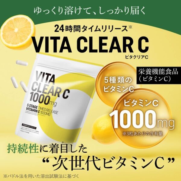 aequalis ビタクリアC 高濃度 ビタミンC サプリメント 1,000mg配合 リポソームビタミンC 国内製造 90粒入 - 画像 (3)