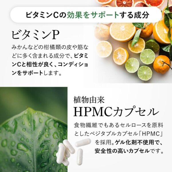 aequalis ビタクリアC 高濃度 ビタミンC サプリメント 1,000mg配合 リポソームビタミンC 国内製造 90粒入 - 画像 (8)