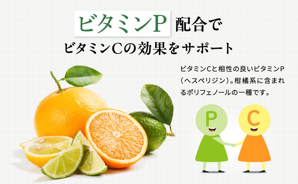 ビタミンP配合