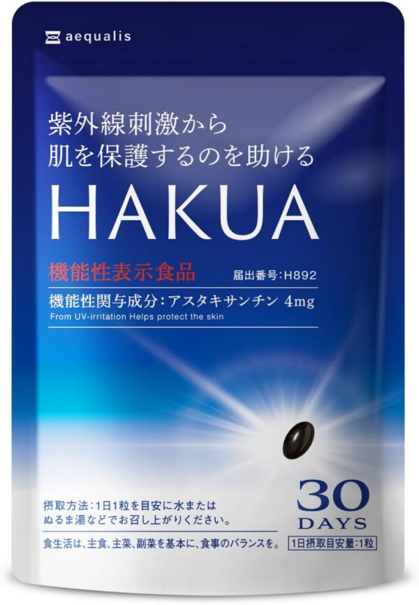 HAKUA（ハクア） 紫外線対策 飲むサプリ 機能性表示食品 アスタキサンチン 日焼け止めサンプル付き 30日分
