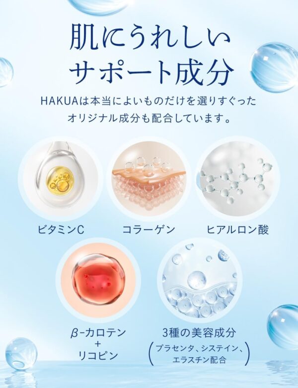 HAKUA（ハクア） 紫外線対策 飲むサプリ 機能性表示食品 アスタキサンチン 日焼け止めサンプル付き 30日分 - 画像 (7)