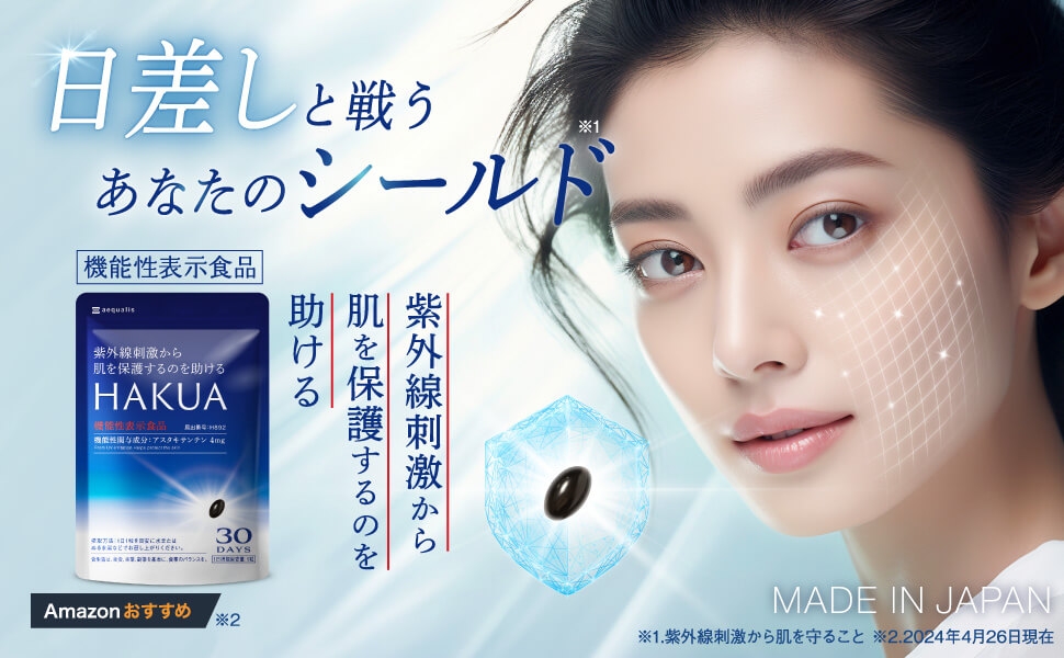 紫外線刺激から肌を保護するのを助ける