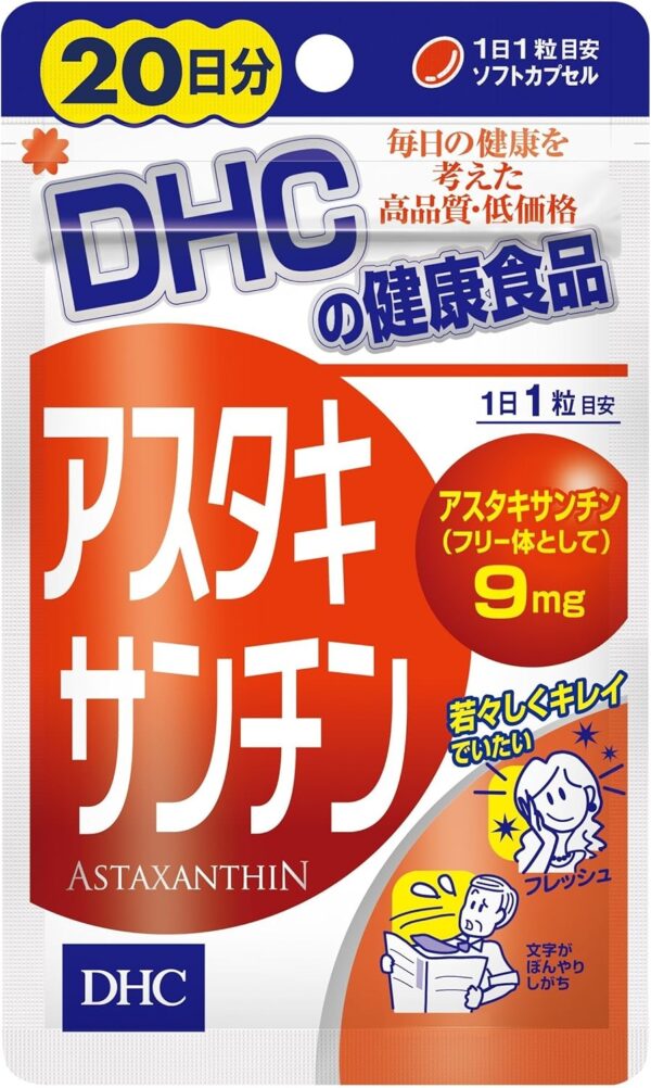 DHC アスタキサンチン 30日分 (30粒) - 画像 (8)