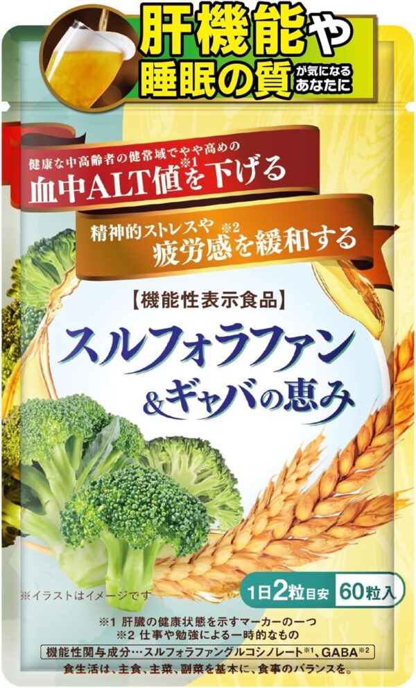 和漢の森 スルフォラファン&ギャバの恵み 機能性表示食品 GABA配 血中ALT値を下げる 疲労感を緩和する しじみ ウコン 田七人参 マカ 牡蠣 クロレラ 60粒