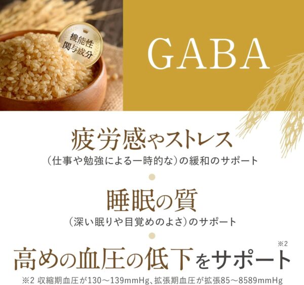 和漢の森 スルフォラファン&ギャバの恵み 機能性表示食品 GABA配 血中ALT値を下げる 疲労感を緩和する しじみ ウコン 田七人参 マカ 牡蠣 クロレラ 60粒 - 画像 (5)