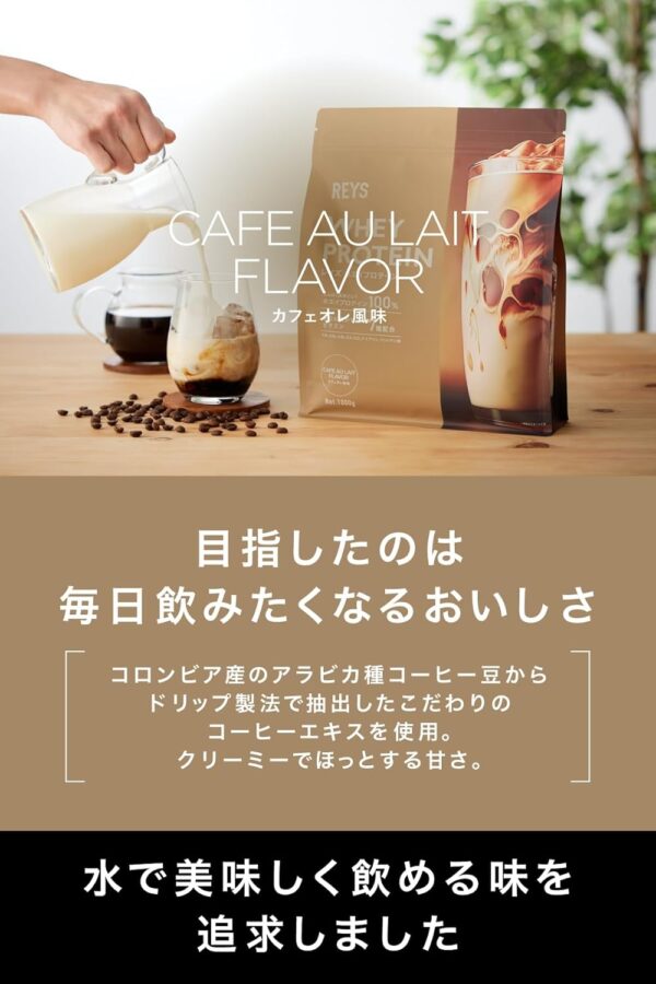 REYS レイズ ホエイ プロテイン 山澤 礼明 監修 1kg 国内製造 ビタミン7種配合 WPCプロテイン ぷろていん ホエイプロテイン (ミックスベリー風味) - 画像 (16)