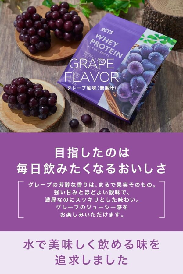 REYS レイズ ホエイ プロテイン 山澤 礼明 監修 1kg 国内製造 ビタミン7種配合 WPCプロテイン ぷろていん ホエイプロテイン (ミックスベリー風味) - 画像 (35)