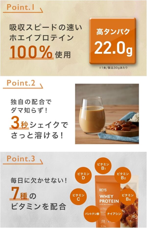 REYS レイズ ホエイ プロテイン 山澤 礼明 監修 1kg 国内製造 ビタミン7種配合 WPCプロテイン ぷろていん ホエイプロテイン (ミックスベリー風味) - 画像 (42)