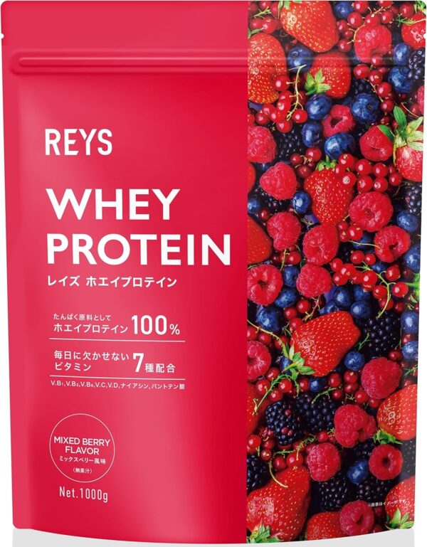 REYS レイズ ホエイ プロテイン 山澤 礼明 監修 1kg 国内製造 ビタミン7種配合 WPCプロテイン ぷろていん ホエイプロテイン (ロイヤルミルクティー風味) - 画像 (8)
