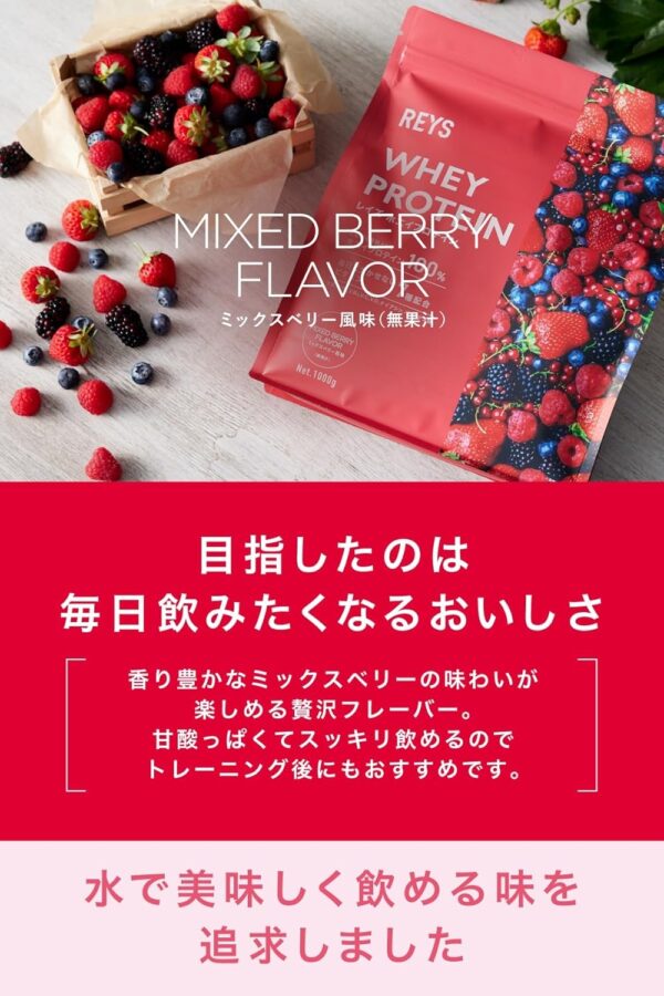 REYS レイズ ホエイ プロテイン 山澤 礼明 監修 1kg 国内製造 ビタミン7種配合 WPCプロテイン ぷろていん ホエイプロテイン (ロイヤルミルクティー風味) - 画像 (10)