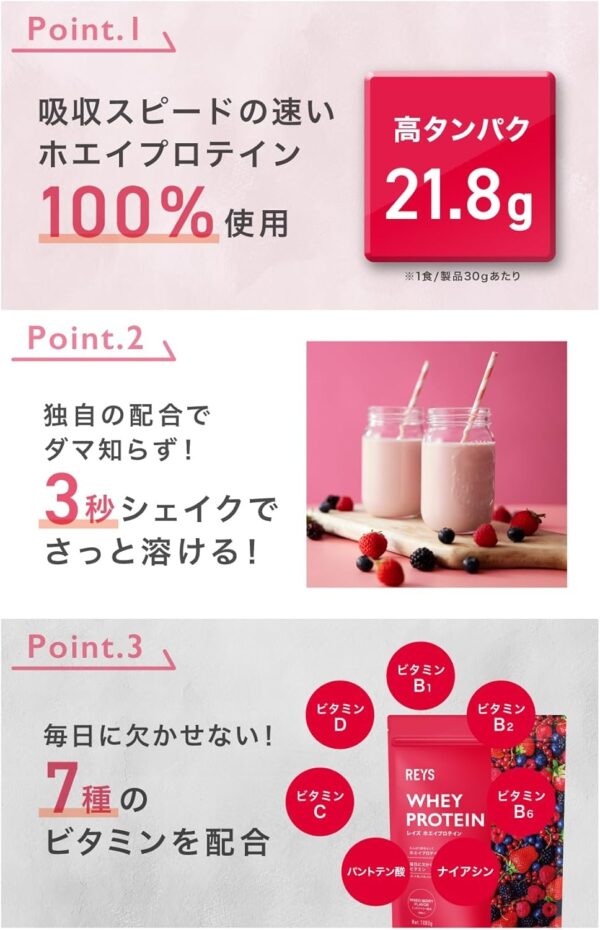 REYS レイズ ホエイ プロテイン 山澤 礼明 監修 1kg 国内製造 ビタミン7種配合 WPCプロテイン ぷろていん ホエイプロテイン (ロイヤルミルクティー風味) - 画像 (11)
