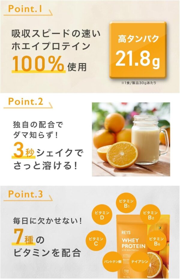 REYS レイズ ホエイ プロテイン 山澤 礼明 監修 1kg 国内製造 ビタミン7種配合 WPCプロテイン ぷろていん ホエイプロテイン (ロイヤルミルクティー風味) - 画像 (23)