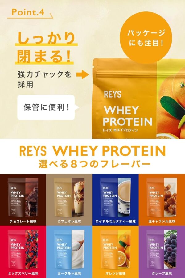 REYS レイズ ホエイ プロテイン 山澤 礼明 監修 1kg 国内製造 ビタミン7種配合 WPCプロテイン ぷろていん ホエイプロテイン (ロイヤルミルクティー風味) - 画像 (24)