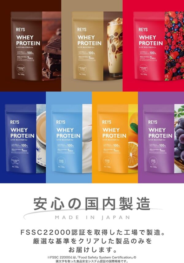 REYS レイズ ホエイ プロテイン 山澤 礼明 監修 1kg 国内製造 ビタミン7種配合 WPCプロテイン ぷろていん ホエイプロテイン (ロイヤルミルクティー風味) - 画像 (26)