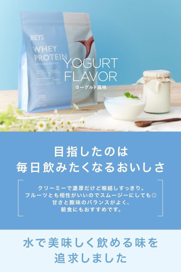 REYS レイズ ホエイ プロテイン 山澤 礼明 監修 1kg 国内製造 ビタミン7種配合 WPCプロテイン ぷろていん ホエイプロテイン (ロイヤルミルクティー風味) - 画像 (29)