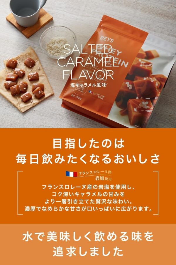 REYS レイズ ホエイ プロテイン 山澤 礼明 監修 1kg 国内製造 ビタミン7種配合 WPCプロテイン ぷろていん ホエイプロテイン (ロイヤルミルクティー風味) - 画像 (41)