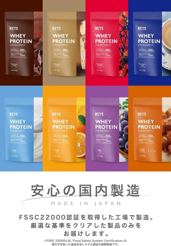REYS レイズ ホエイ プロテイン 山澤 礼明 監修 1kg 国内製造 ビタミン7種配合 WPCプロテイン ぷろていん ホエイプロテイン (ロイヤルミルクティー風味) - 画像 (45)