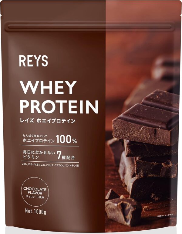 REYS レイズ ホエイ プロテイン 山澤 礼明 監修 1kg 国内製造 ビタミン7種配合 WPCプロテイン ぷろていん ホエイプロテイン (ロイヤルミルクティー風味) - 画像 (46)