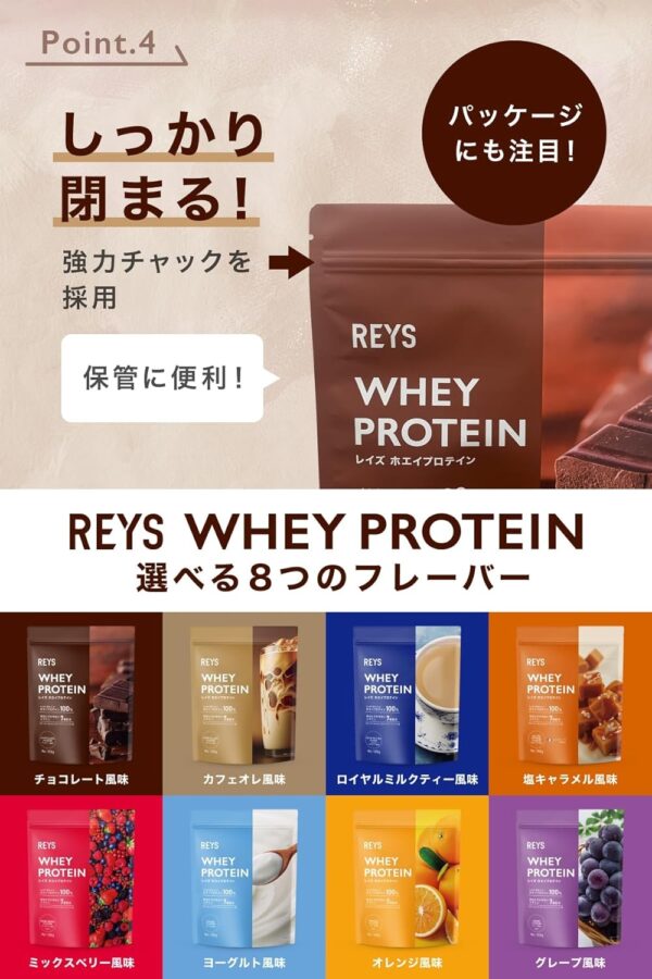 REYS レイズ ホエイ プロテイン 山澤 礼明 監修 1kg 国内製造 ビタミン7種配合 WPCプロテイン ぷろていん ホエイプロテイン (カフェオレ風味) - 画像 (50)