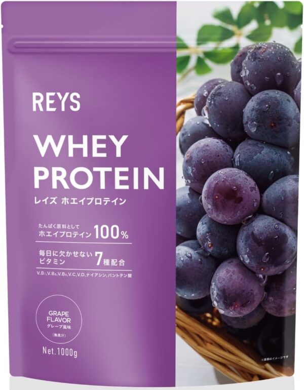 REYS レイズ ホエイ プロテイン 山澤 礼明 監修 1kg 国内製造 ビタミン7種配合 WPCプロテイン ぷろていん ホエイプロテイン (グレープ風味)