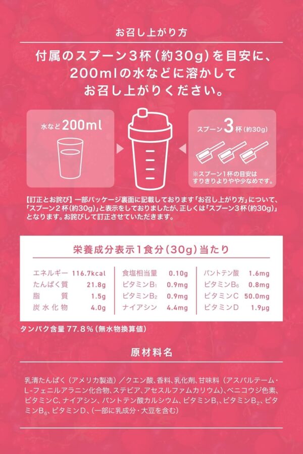 REYS レイズ ホエイ プロテイン 山澤 礼明 監修 1kg 国内製造 ビタミン7種配合 WPCプロテイン ぷろていん ホエイプロテイン (グレープ風味) - 画像 (13)