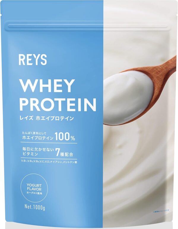 REYS レイズ ホエイ プロテイン 山澤 礼明 監修 1kg 国内製造 ビタミン7種配合 WPCプロテイン ぷろていん ホエイプロテイン (グレープ風味) - 画像 (33)