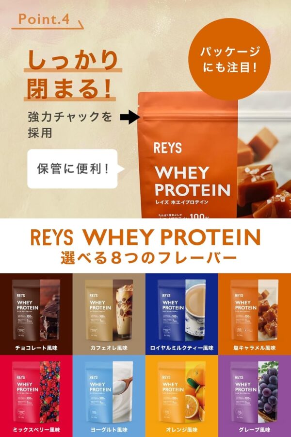 REYS レイズ ホエイ プロテイン 山澤 礼明 監修 1kg 国内製造 ビタミン7種配合 WPCプロテイン ぷろていん ホエイプロテイン (グレープ風味) - 画像 (43)