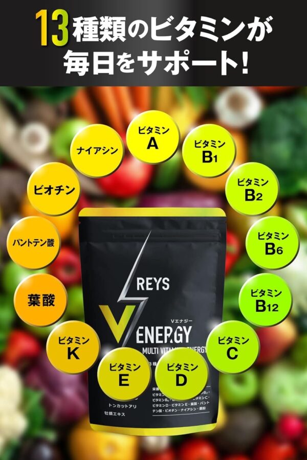 REYS レイズ  V ENERGY  Vエナジー 山澤礼明 監修 マルチビタミン タブレット 亜鉛 マカ 高麗人参 アルギニン トンカットアリ 牡蠣エキス ビタミン13種配合 栄養機能食品 国産 - 画像 (4)