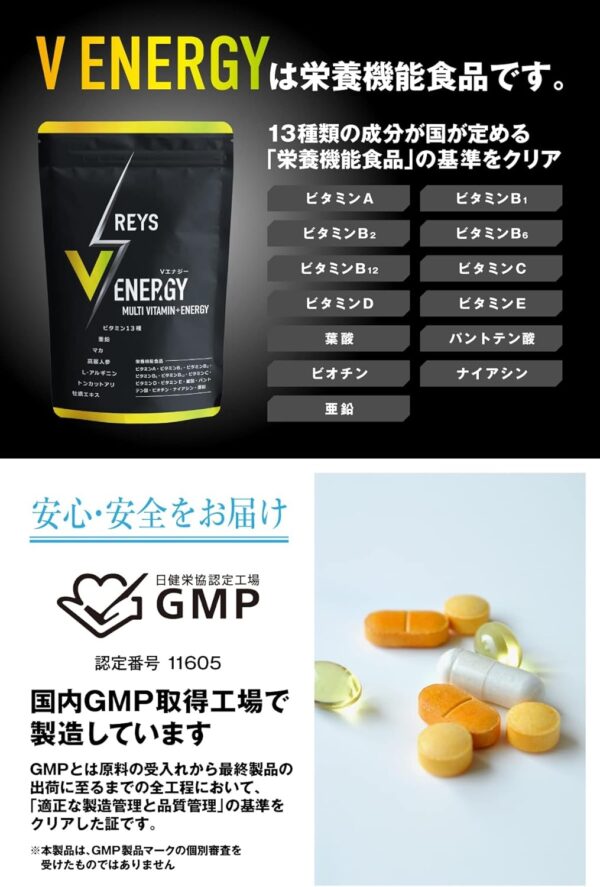 REYS レイズ  V ENERGY  Vエナジー 山澤礼明 監修 マルチビタミン タブレット 亜鉛 マカ 高麗人参 アルギニン トンカットアリ 牡蠣エキス ビタミン13種配合 栄養機能食品 国産 - 画像 (6)