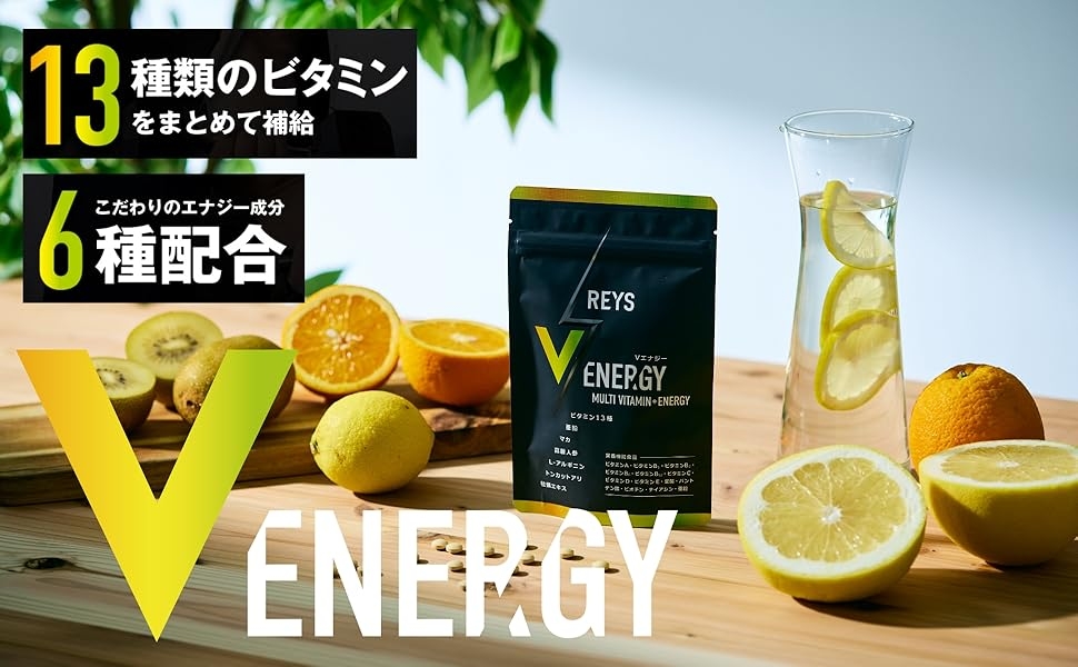 Vエナジー