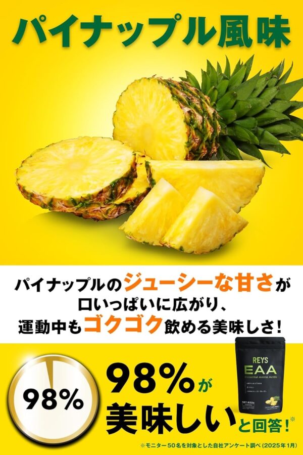 REYS レイズ EAA 山澤礼明 監修 必須アミノ酸 9種配合 600g 栄養機能食品 ベータアラニン 1日分のビタミンB群3種配合 国産 (ラズベリーカシス風味) - 画像 (15)