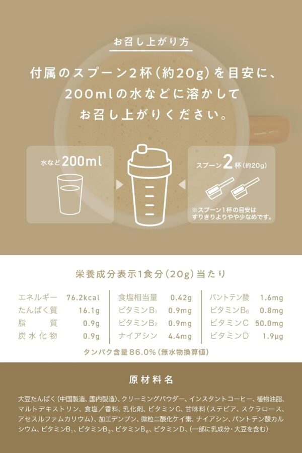 REYS レイズ ソイ プロテイン 山澤 礼明 監修 1kg 国内製造 ビタミン7種配合 SOY ぷろていん ソイプロテイン (ソイラテ風味) - 画像 (6)