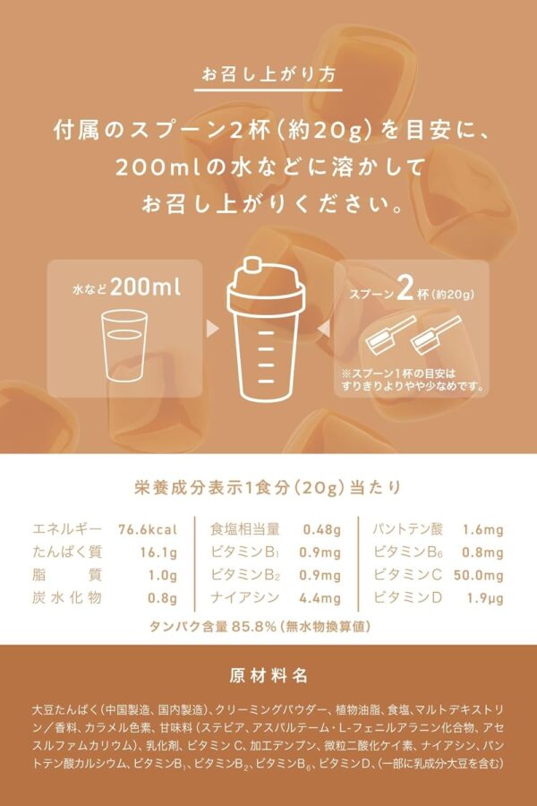 REYS レイズ ソイ プロテイン 山澤 礼明 監修 1kg 国内製造 ビタミン7種配合 SOY ぷろていん ソイプロテイン (ソイラテ風味) - 画像 (11)