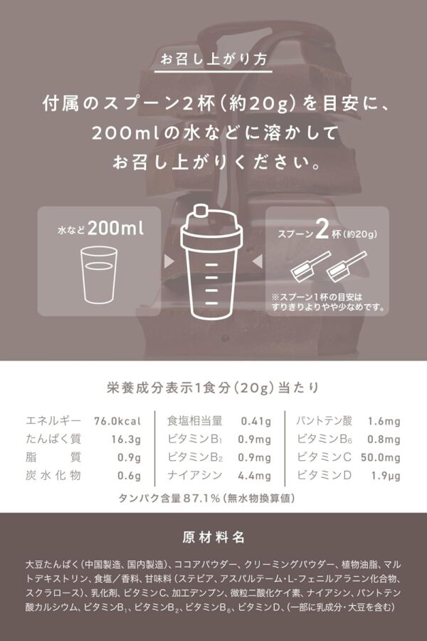 REYS レイズ ソイ プロテイン 山澤 礼明 監修 1kg 国内製造 ビタミン7種配合 SOY ぷろていん ソイプロテイン (ソイラテ風味) - 画像 (17)