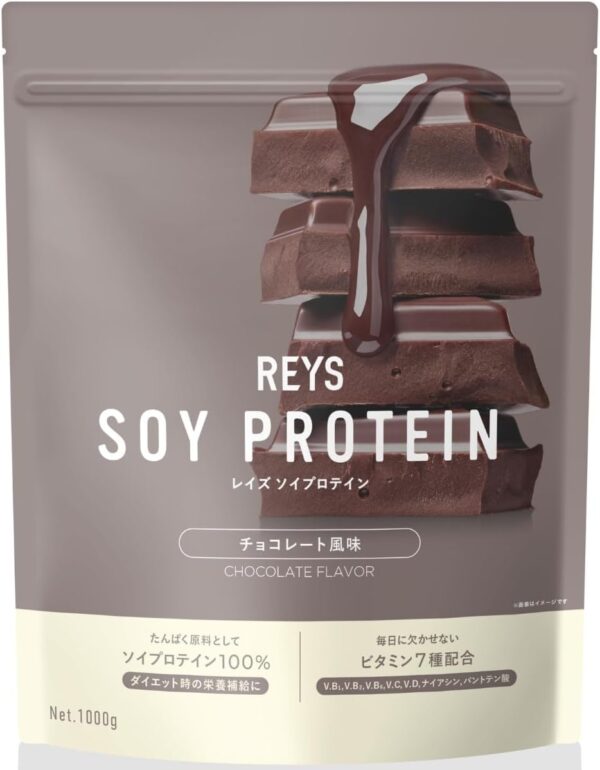 REYS レイズ ソイ プロテイン 山澤 礼明 監修 1kg 国内製造 ビタミン7種配合 SOY ぷろていん ソイプロテイン (チョコレート風味)