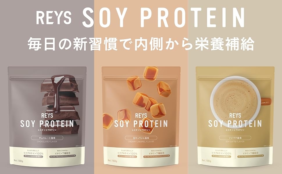 soy protein