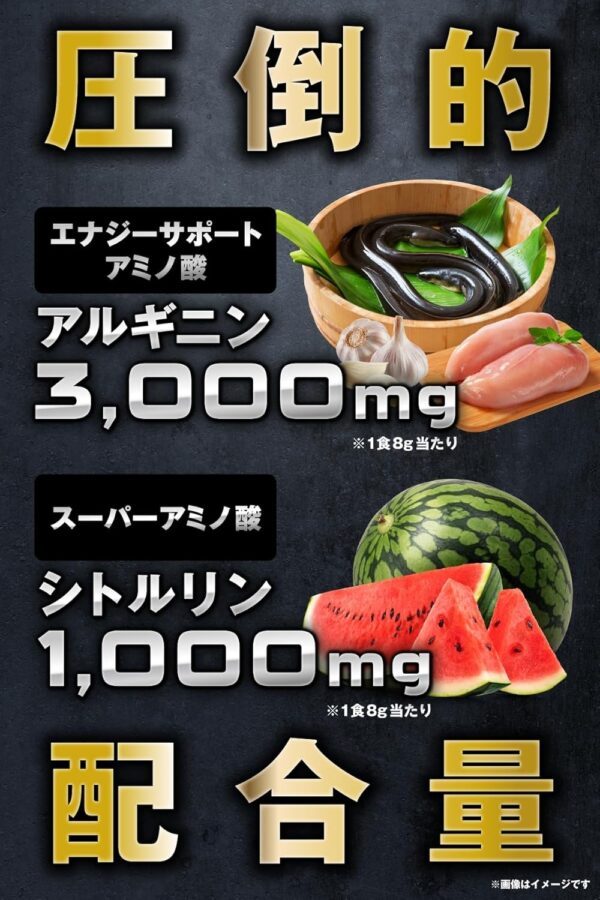 REYS レイズ アルギニン・シトルリンパウダー ゆずレモン風味 山澤 礼明 監修 240g L-アルギニン3,000mg L-シトルリン1,000mg ミネラル3種 ビタミンB群4種配合 - 画像 (3)