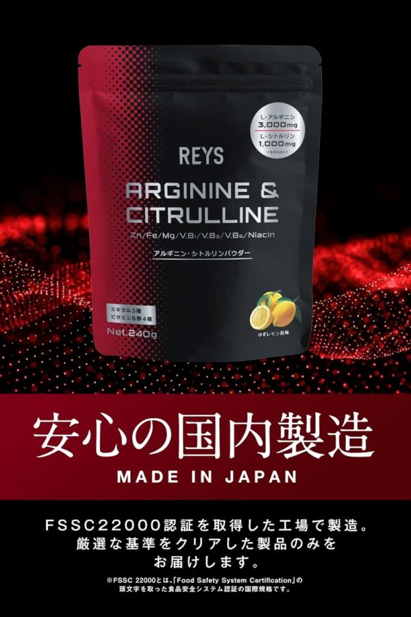REYS レイズ アルギニン・シトルリンパウダー ゆずレモン風味 山澤 礼明 監修 240g L-アルギニン3,000mg L-シトルリン1,000mg ミネラル3種 ビタミンB群4種配合 - 画像 (7)
