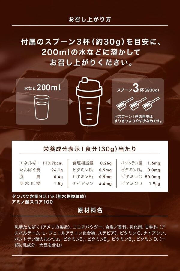 REYS レイズ WPI ホエイ プロテイン アイソレート 山澤 礼明 監修 1kg 国内製造 ビタミン7種配合 (フルーツオレ風味) - 画像 (21)