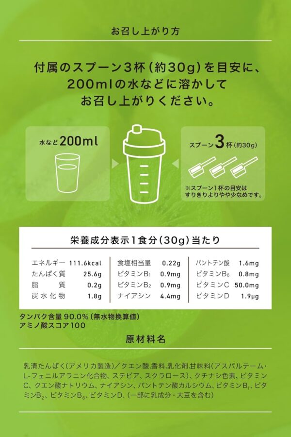 REYS レイズ WPI ホエイ プロテイン アイソレート 山澤 礼明 監修 1kg 国内製造 ビタミン7種配合 (キウイ風味) - 画像 (5)