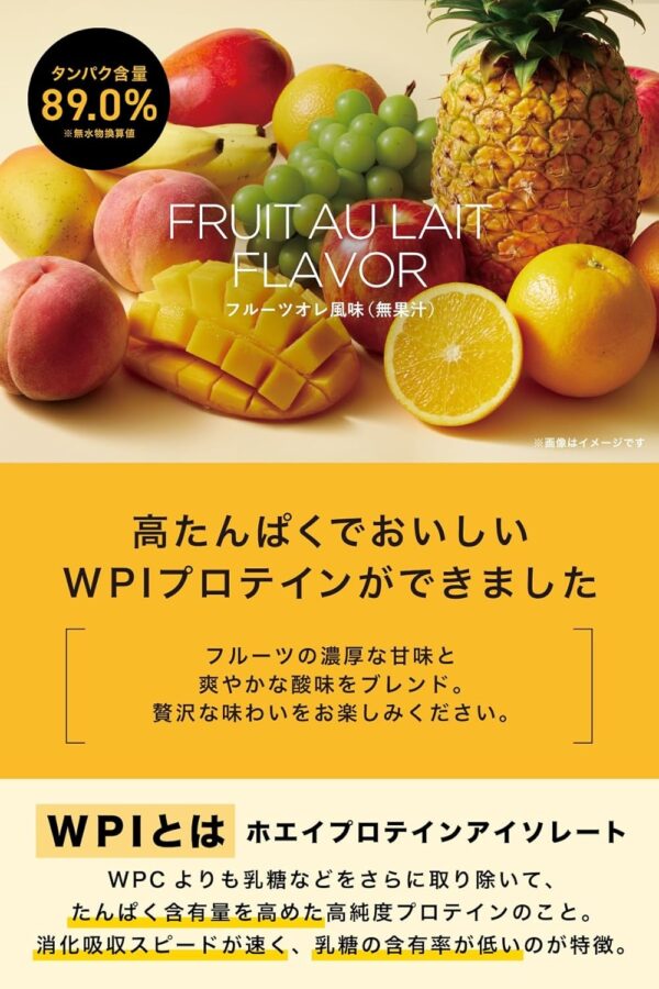 REYS レイズ WPI ホエイ プロテイン アイソレート 山澤 礼明 監修 1kg 国内製造 ビタミン7種配合 (キウイ風味) - 画像 (9)