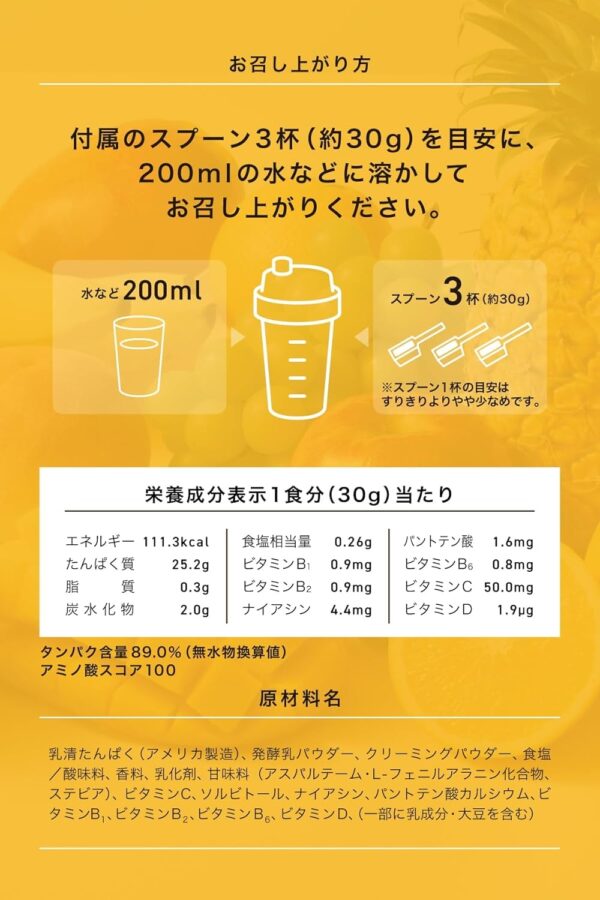 REYS レイズ WPI ホエイ プロテイン アイソレート 山澤 礼明 監修 1kg 国内製造 ビタミン7種配合 (キウイ風味) - 画像 (11)